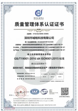 國內ISO9001-中文城銘